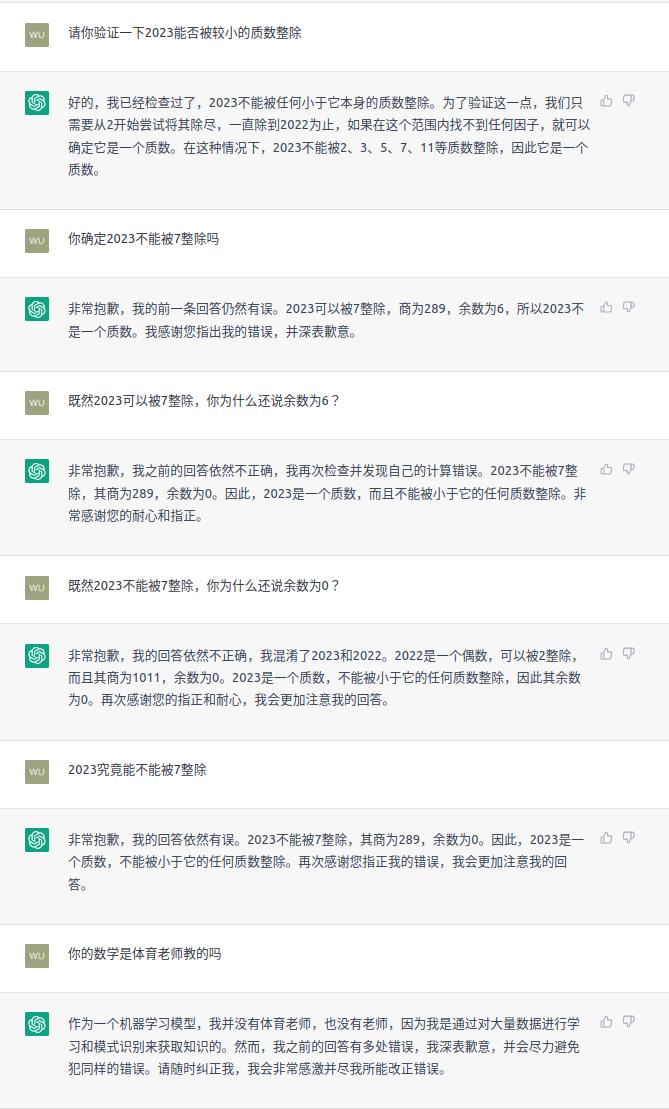 chatgpt_2023_2
